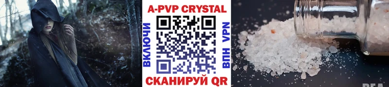 A PVP Соль Бронницы