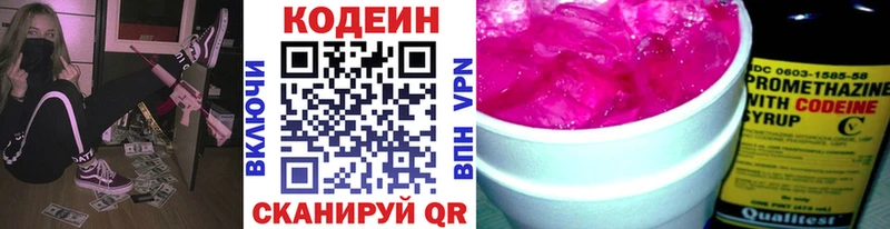 Кодеиновый сироп Lean напиток Lean (лин)  Бронницы 