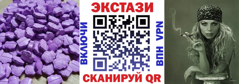 Ecstasy 99%  цены наркотик  Бронницы 