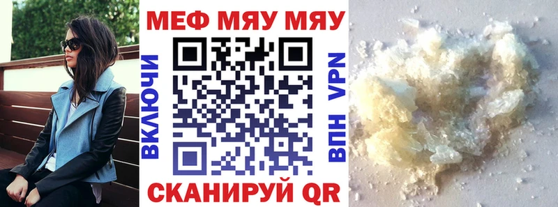 Мефедрон mephedrone Бронницы